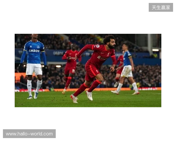 利物浦客战埃弗顿：萨拉赫、维尔茨先发，伊萨克出战